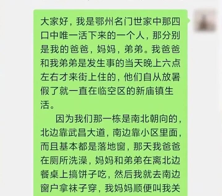 湖北一家三口被大风卷走,不幸从6楼坠亡!大儿子成家中唯一幸存者(组图) - 1