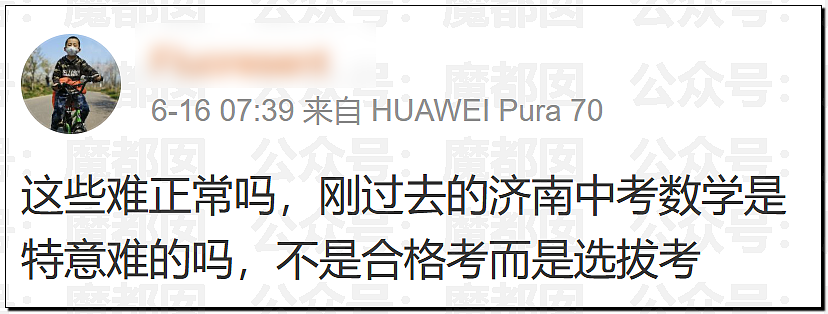 多地中考考生哭着走出考场，有人当场拉裤子里…到底怎么了？ - 28