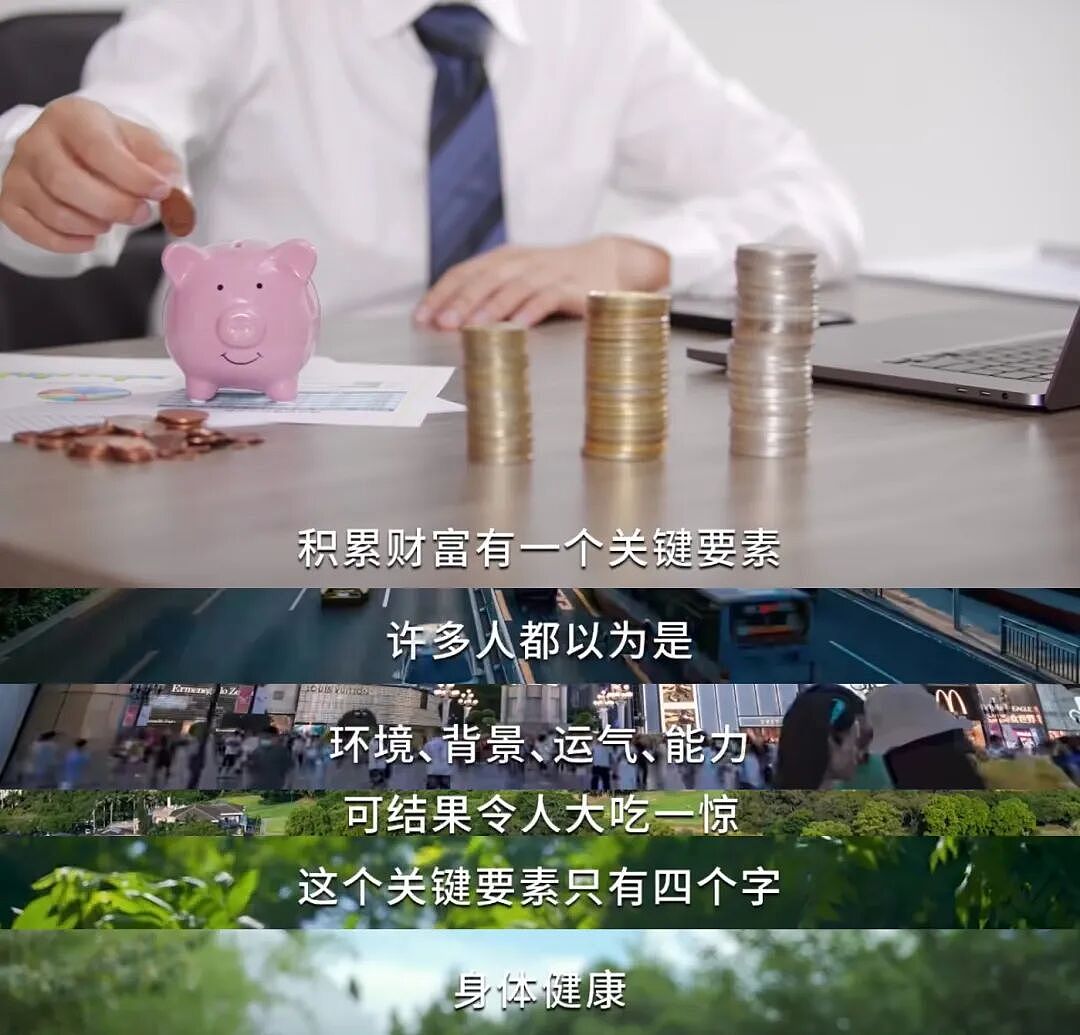 中产返贫4件套刷屏：年薪百万瞬间清零，普通家庭如何避坑？ - 3