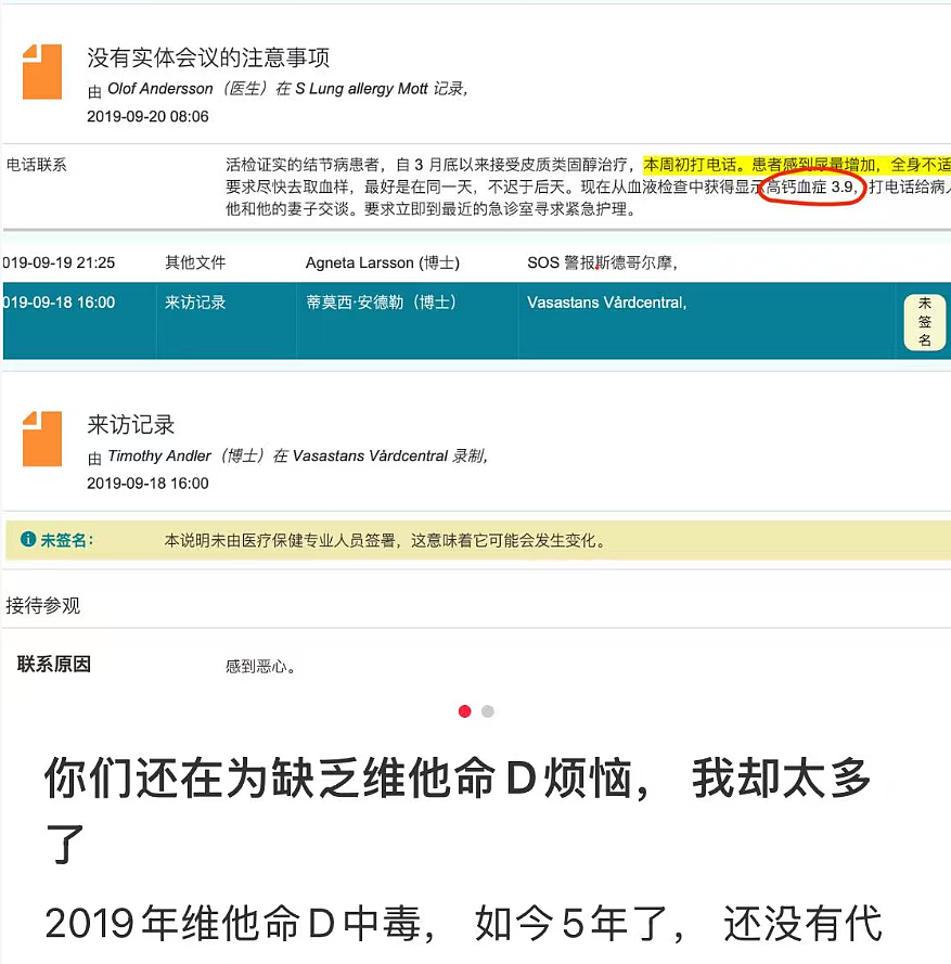 华人女子“科学投毒”亲夫，历时7年，摄像头拍到下药瞬间，毛骨悚然 - 2
