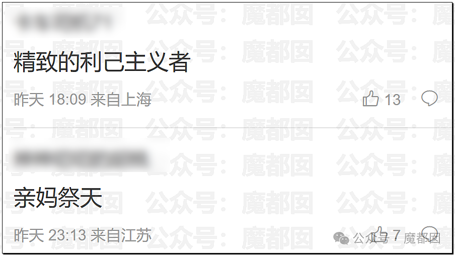 热搜破亿！曲婉婷自曝得乳腺癌，被迫切除一侧乳房（组图） - 41