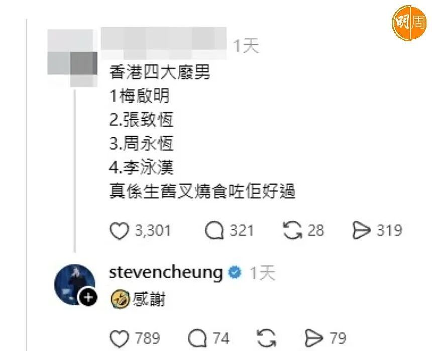 一脚踏五船，“港圈第一渣男”也能被洗白？网友：笑死，全靠同行衬托 - 13
