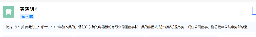 演员黄晓明花1亿元,投中长鑫科技浮盈超百亿?真相来了:只是重名,且持股市值“只有”2.6亿元 - 2