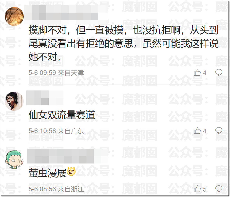 广东漫展惊现“摸脚门”!美女coser报警引争议,谁有问题?(组图) - 16