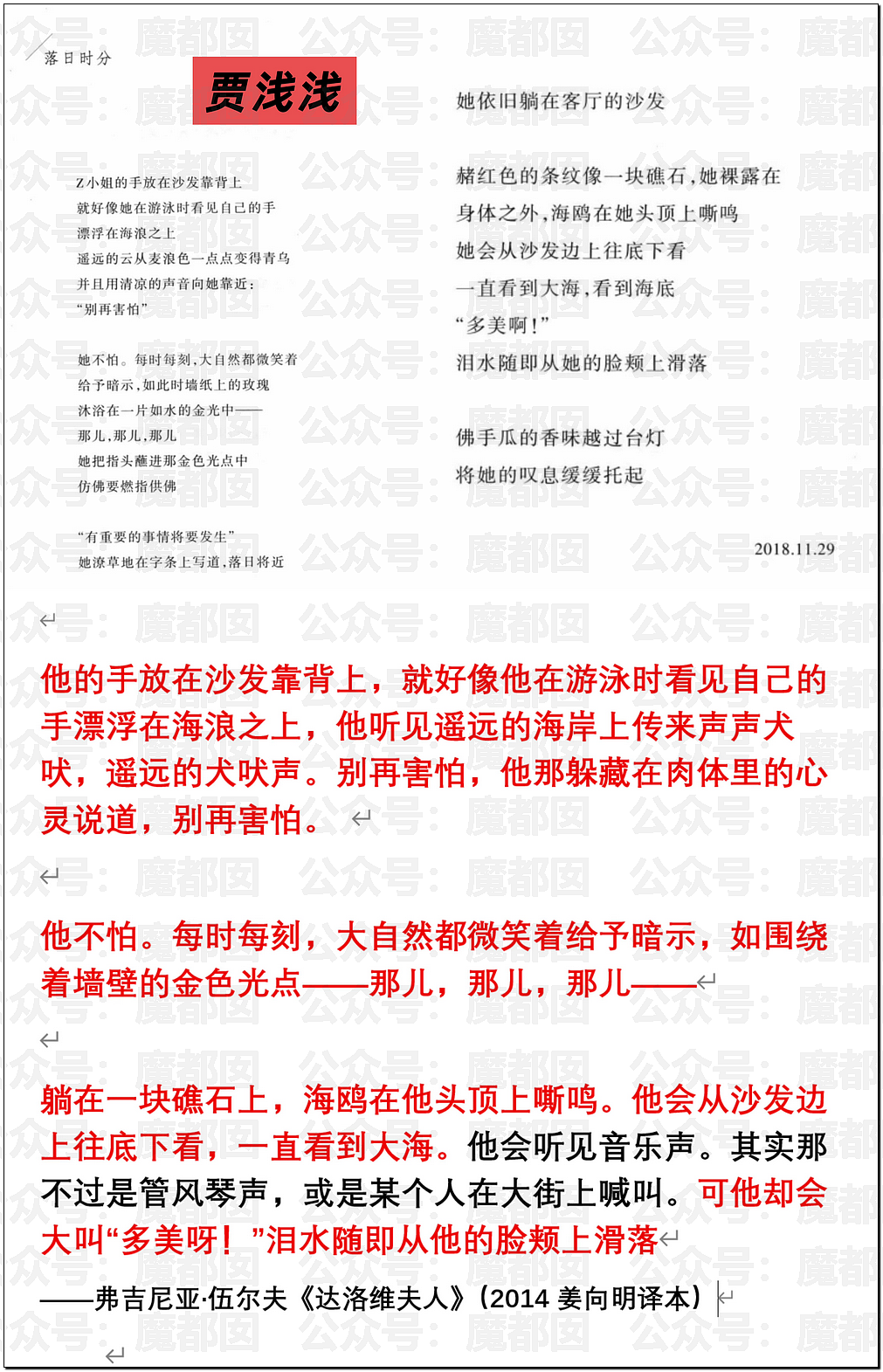 文坛巨匠贾平凹和女儿超美诗人贾浅浅被扒疑似大量抄袭(组图) - 34