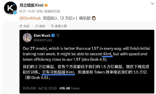 Kimi一战封神!两位中国天才掀翻硅谷AI圈,马斯克都看怂了…… - 2