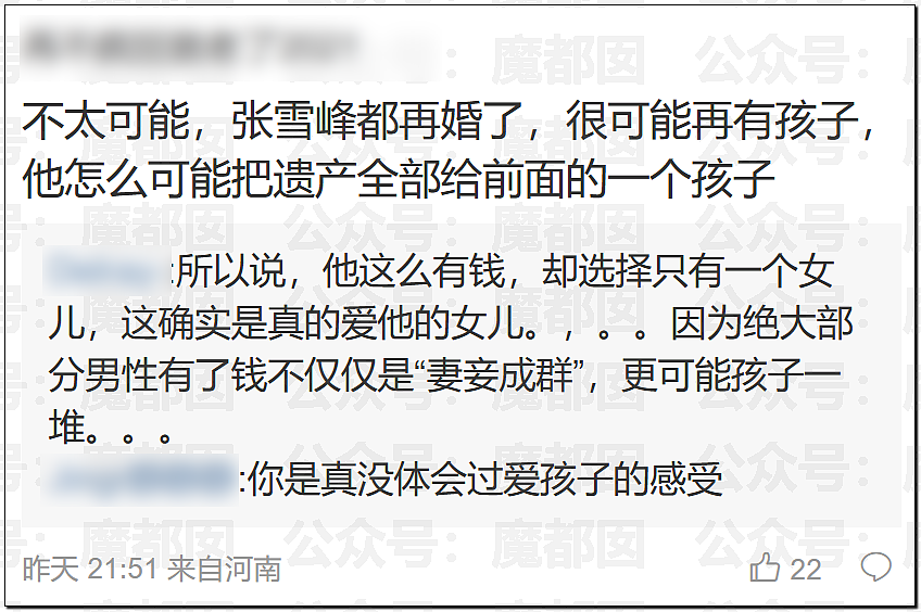 唏嘘!张雪峰去世真相+遗嘱公布!巨额财产受益人竟然是她?(组图) - 37