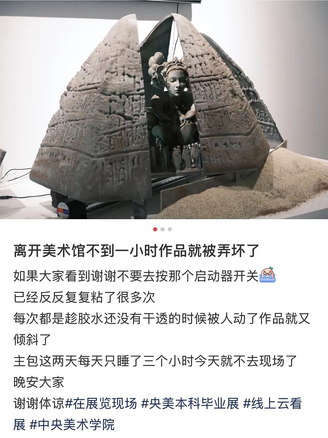 美院毕设的神仙打架现场!盲人女性卫生间、妊娠纹珊瑚、希望在上…每一件都值得一看!网友:后浪们太顶了(组图) - 35