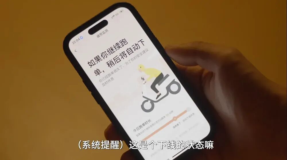 负债百万，“还债骑手”被强制下线240次：反感过劳提醒，影响赚钱（组图） - 2