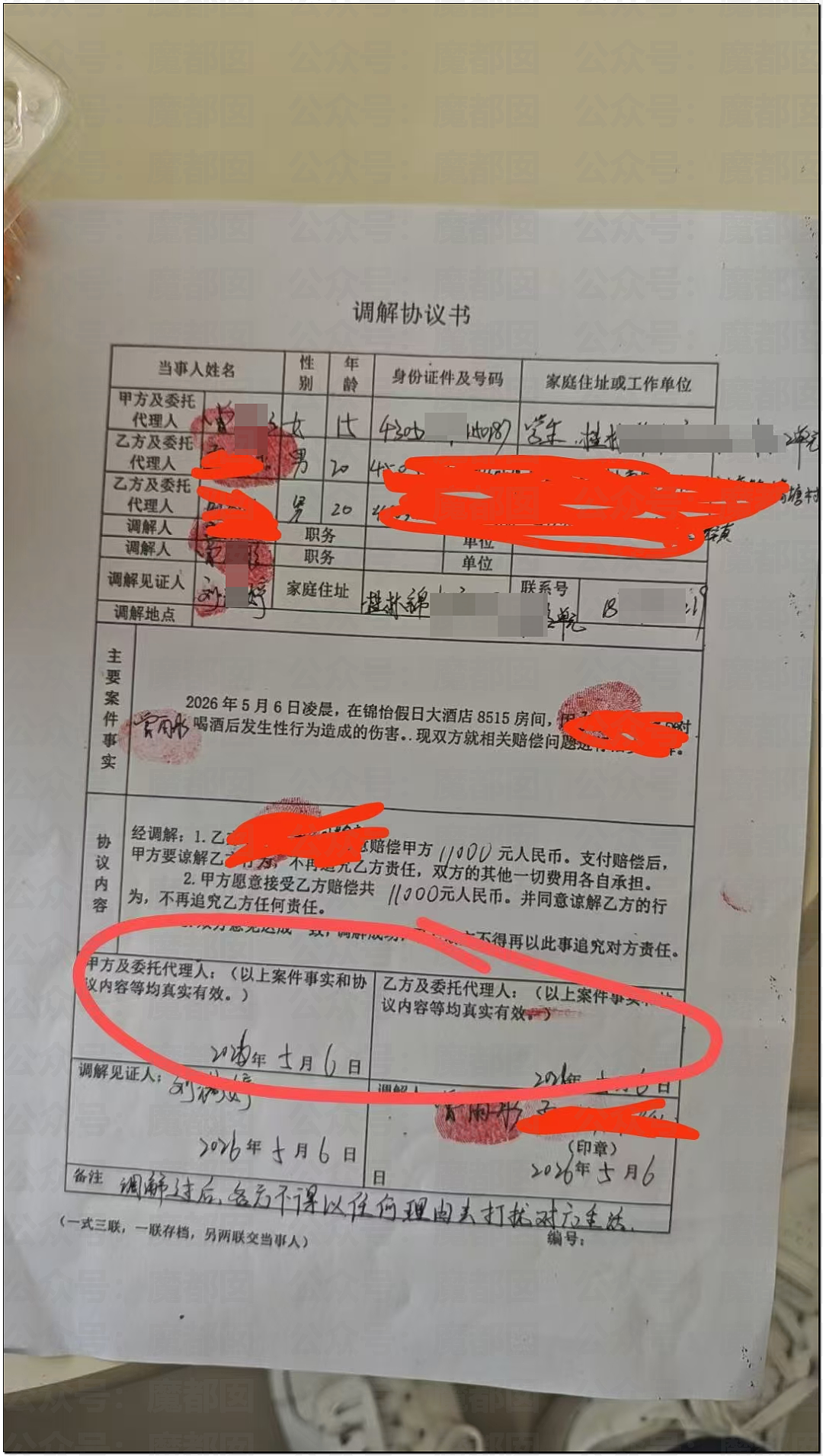 未成年少女邀两男子深夜喝酒,后报警称遭轮奸!男方赔偿1万1私了引热议(组图) - 9