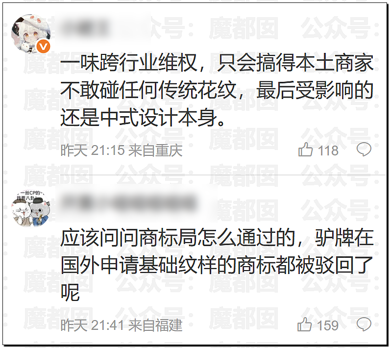 LV起诉茉莉奶白商标侵权判赔千万！传统宝相花纹样归属引热议（组图） - 29