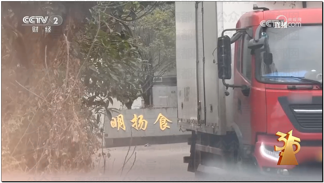 315曝猛料!鸡爪用有毒双氧水浸泡,全网爱吃零食者天塌了(组图) - 4