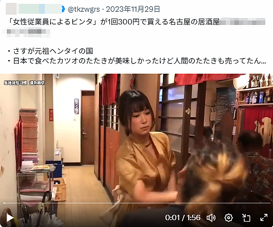 日本某店铺女服务员往客人咖啡里吐牛奶，视频全网疯传！日网友：这也太脏了...（组图） - 17