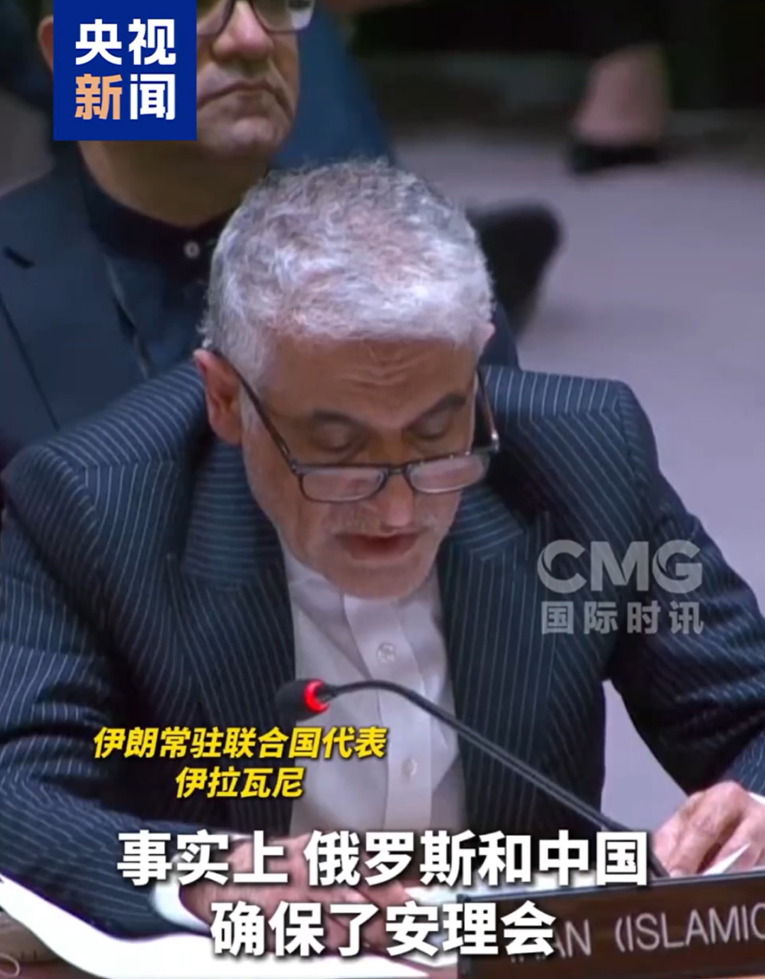 伊朗：深切感谢中国和俄罗斯！中俄否决联合国安理会决议草案（组图） - 1