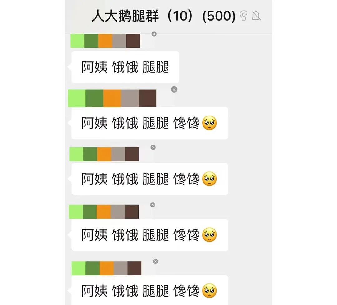 “鹅腿阿姨”就这样玩弄了清北大学生(组图) - 21