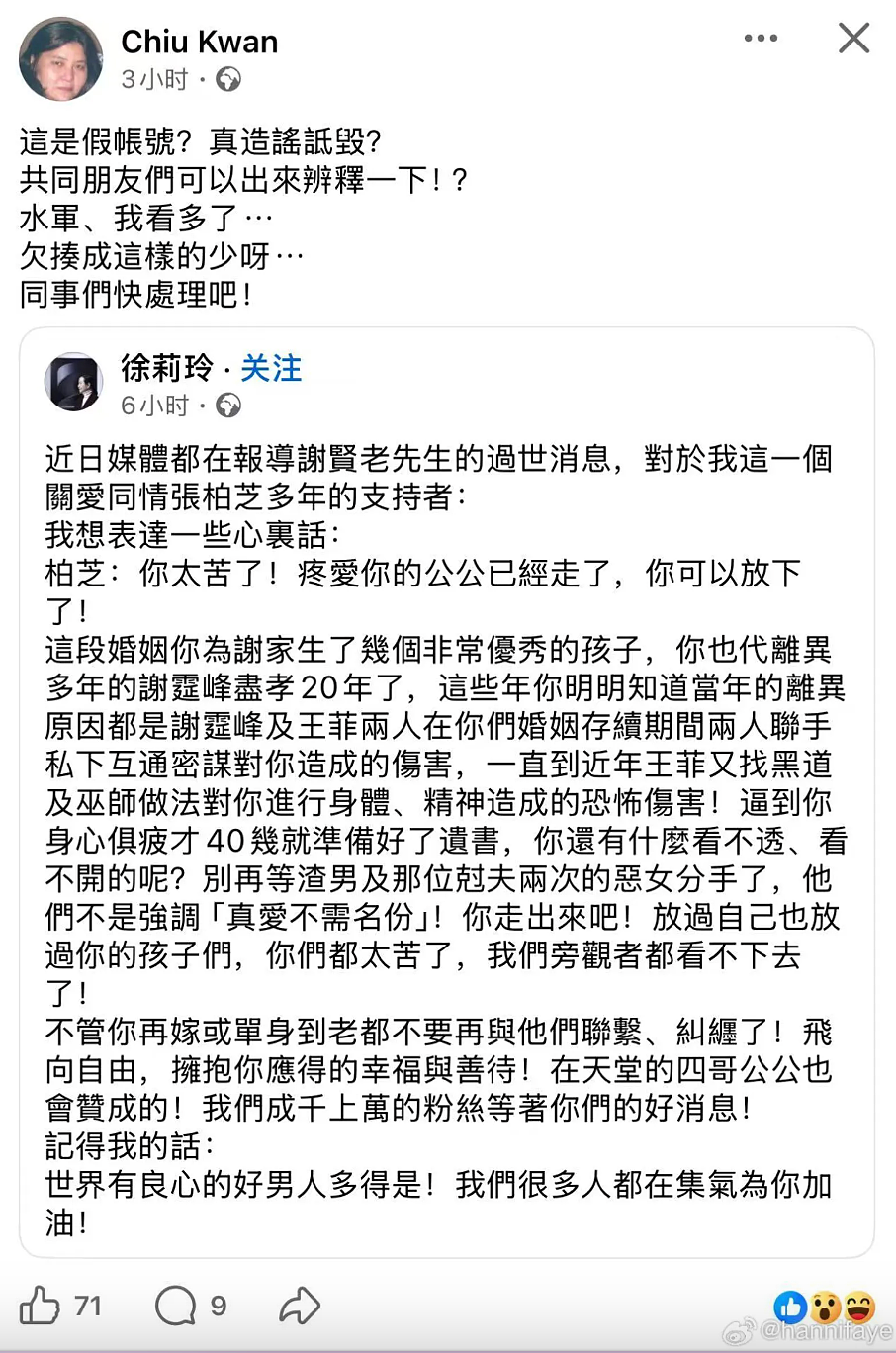 全网炸锅！豪门阔太称王菲破坏“锋芝”婚姻，雇黑道找巫师伤害张柏芝！王菲前经纪人怒怼谣言：“一定告死你”！向太发声力挺！ - 5