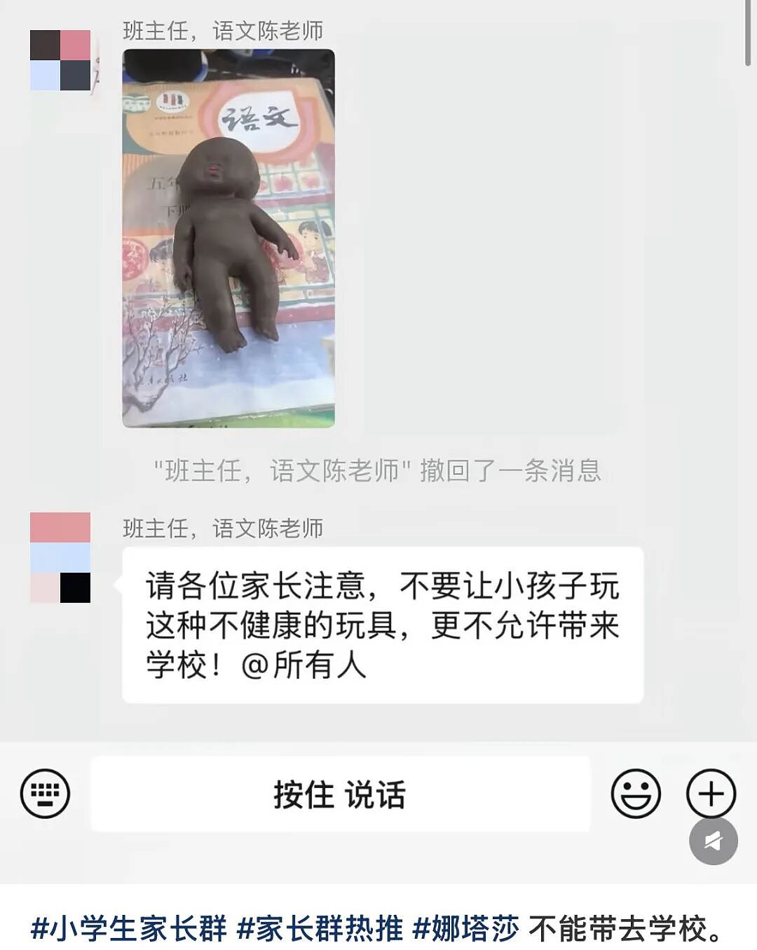 解压玩具“娜塔莎”，翻车了（组图） - 3