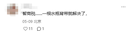 喝不完的半瓶水再也不用拎着了！瓶身标签一撕一拉，就能变成一条可以斜挎的背带，网友：解放双手 - 11