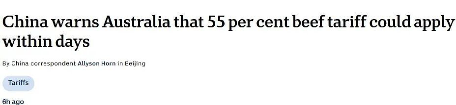 紧急!中国对澳洲发出警告:55%重税或将生效!(组图) - 1