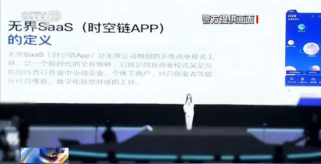 传销头子涉案近38亿元被判10年,出狱后再骗10个亿,扬言“通过上一次的案件经历,不断改善模式” - 3