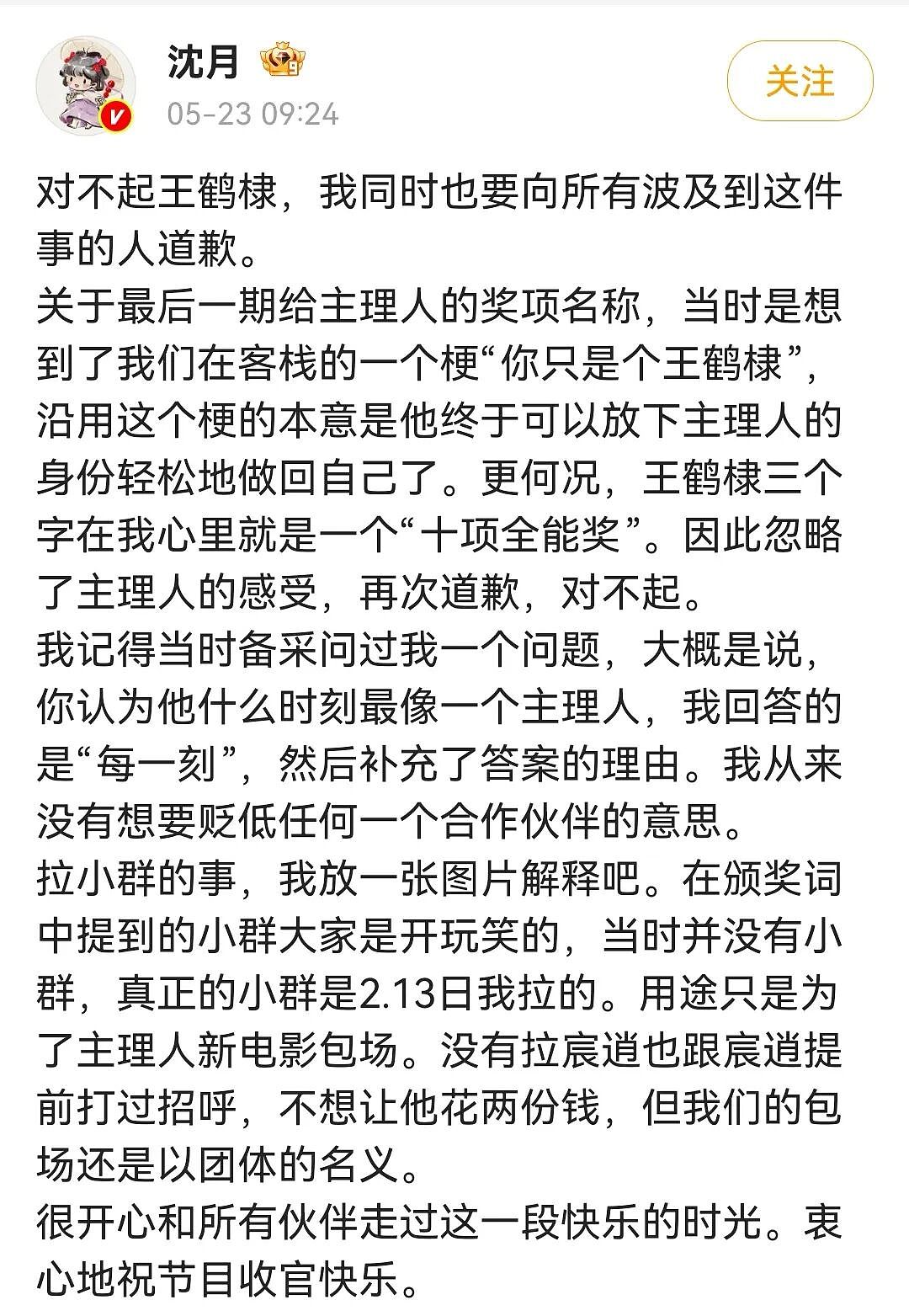 挨骂又翻车的沈月，不会再迎来反转了…（组图） - 2