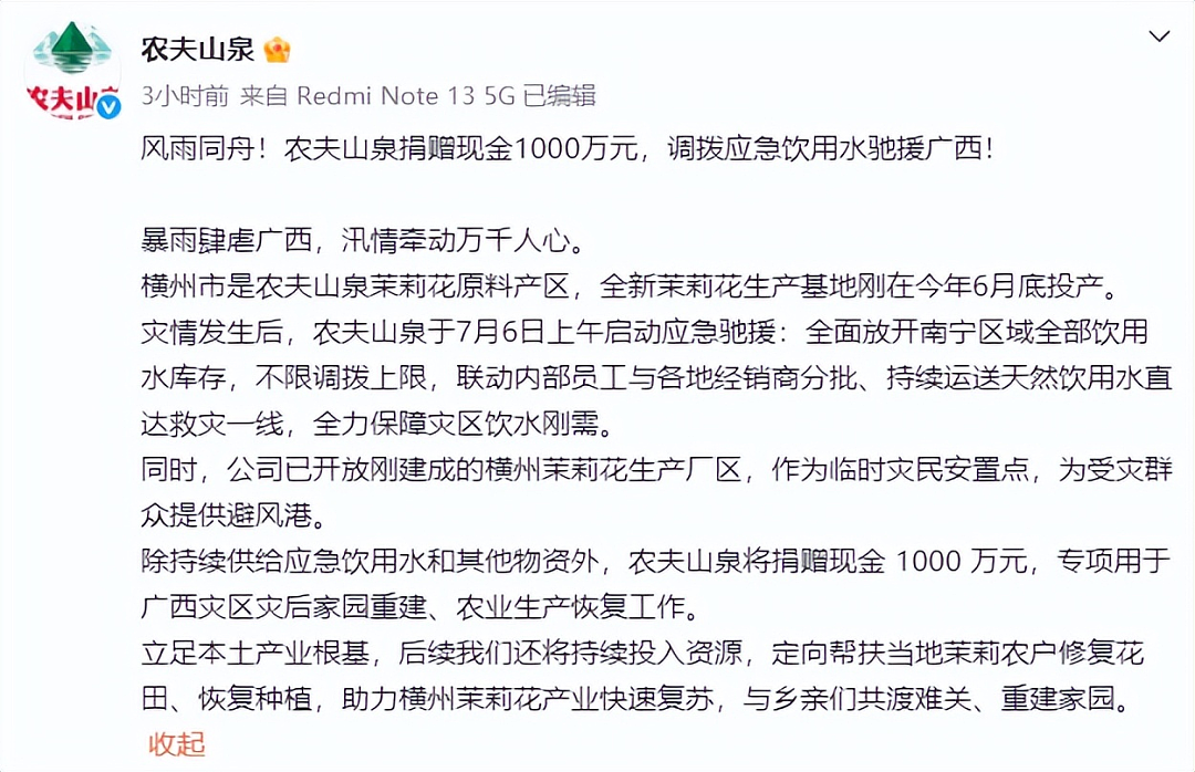 广西抗洪一线,把科技迷看热血了 - 9