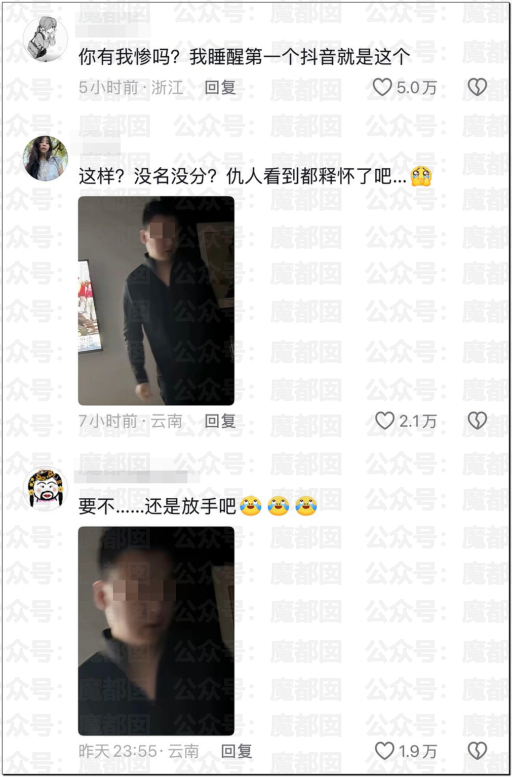爆热一!王鹤棣和沈月?男方被反噬口碑崩塌?全网猛扒黑料?(组图) - 8