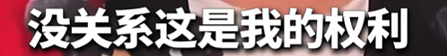 宁愿销量受影响也不卖！张雪机车推“新手禁令”，中国公安部发文力挺 - 6