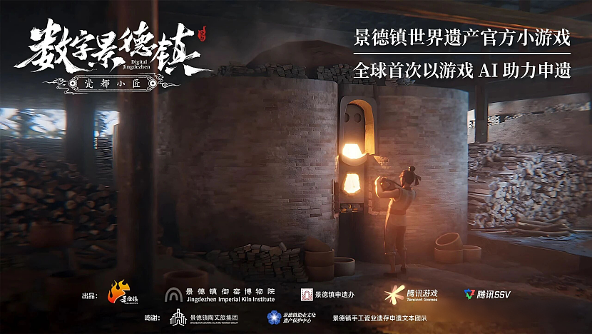 景德镇申遗成功，幕后功臣竟是一帮做游戏的 - 5