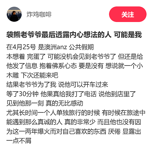 无数华人震惊又难过!那个备受喜爱的澳洲袋熊爷爷,突然去世了! - 19