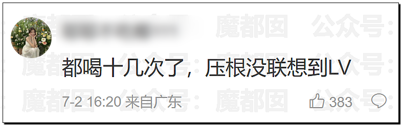 LV起诉茉莉奶白商标侵权判赔千万！传统宝相花纹样归属引热议（组图） - 7