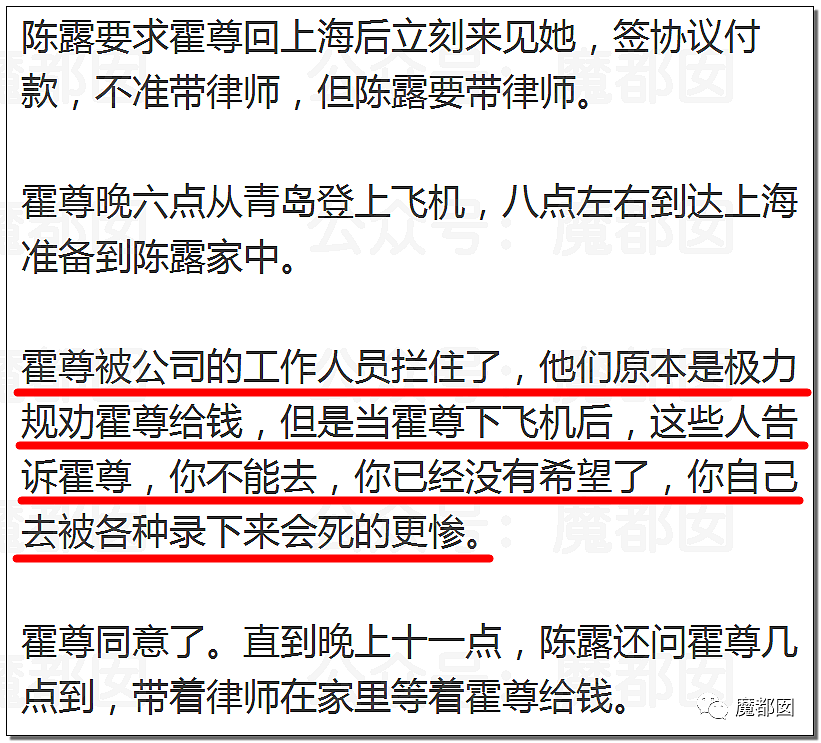 震撼！九成美爆田栩宁X照+陈露攻击霍尊引出5年前那段秘辛（组图） - 128