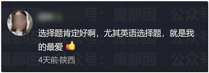 让中国考生抓狂的高考选择题,是他倾尽半生为普通人撑起的万丈公平(组图) - 8