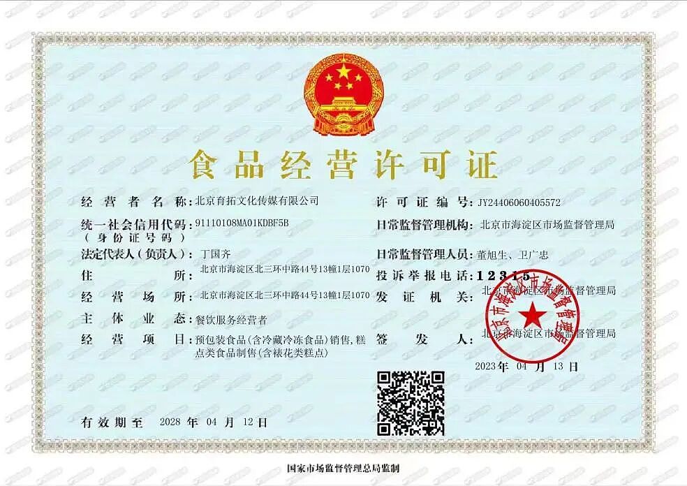 中国7大平台被罚35.97亿!查出67604家“幽灵店铺”,拼多多“暴力抗法”(组图) - 3