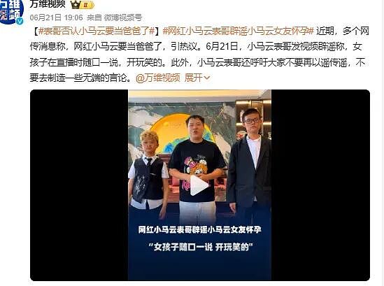 小马云当爸爸大反转，最离谱的一幕诞生了（组图） - 1