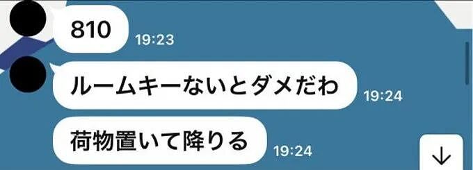 日本内阁首席秘书官被曝多次公费出差在酒店私会婚外情人!还逃单、拖欠房费! - 6