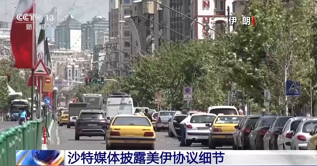 美伊协议细节曝光:延长停火60天,重开海峡,美逐步解除制裁(组图) - 1