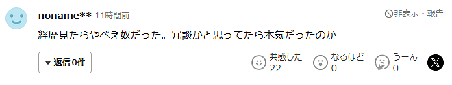 韩国男星失业后自曝想去日本拍成人电影,性侵黑历史再被扒!日网友:这是在嘲讽日本吗?(组图) - 13