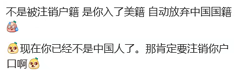 华人还没回国，就先接到国内电话：注销户口！刚给孩子办好旅行证（组图） - 4