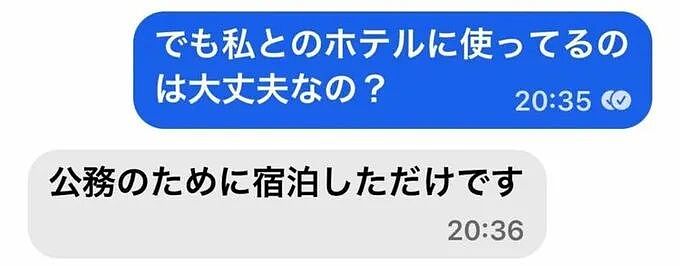 日本内阁首席秘书官被曝多次公费出差在酒店私会婚外情人!还逃单、拖欠房费! - 7