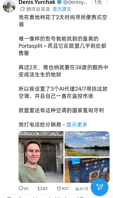 欧洲人热疯了，感谢中国空调救大命（组图） - 3