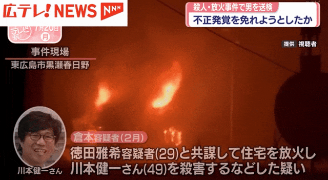 日本狠人哥欠债千万！为钱手刃姑父，纵火烧屋后竟连发小都不放过，直接活埋灭口！ - 10