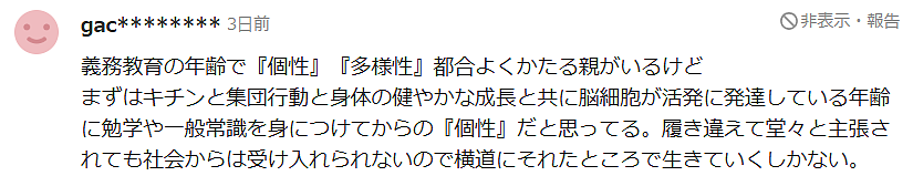 日本10岁小学生辣妹公开择偶标准:年薪1500万,帅过赤西仁?!妹妹是真敢想啊…(组图) - 16
