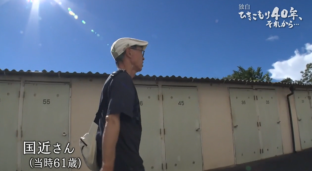 日本男子在家闭门不出40年，没工作过一天！62岁突然决定去上班，称：想与社会保持联系 - 21