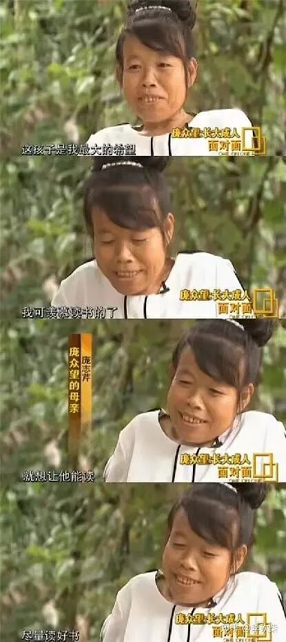父亲重疾,母亲瘫痪,8年前靠捡垃圾被清华录取的“寒门状元”庞众望,如今怎样了?(组图) - 8
