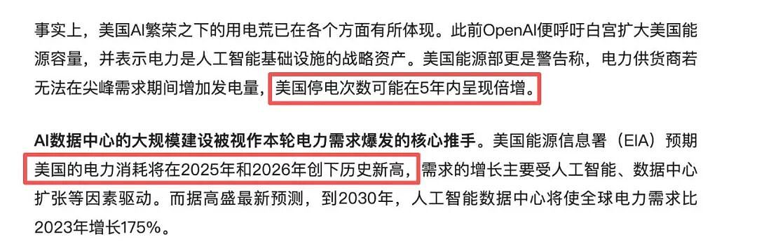 融资2300亿的马斯克,败给了这个中国小城 - 9