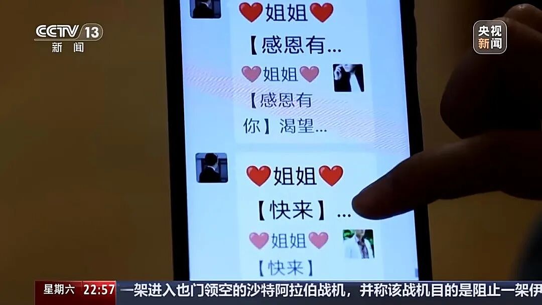删了77万条未读消息,过2天又来3万条,88岁奶奶被拉入1900多个群聊 - 4