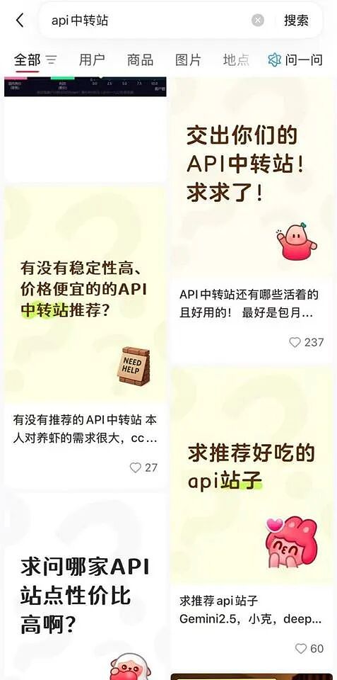 1元钱285万Token的陷阱!起底“AI中转站”:封号跑路,模型降智,倒卖用户数据(组图) - 9