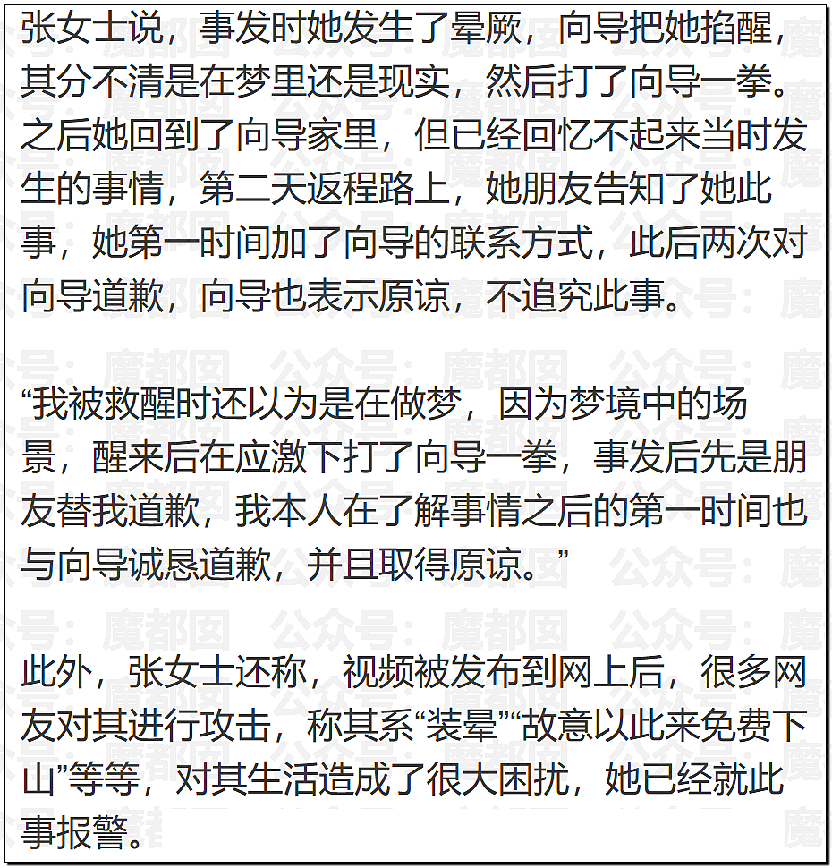 毁三观！老大爷数次猥亵小米汽车事件疯传！车身布满精斑残留 - 12