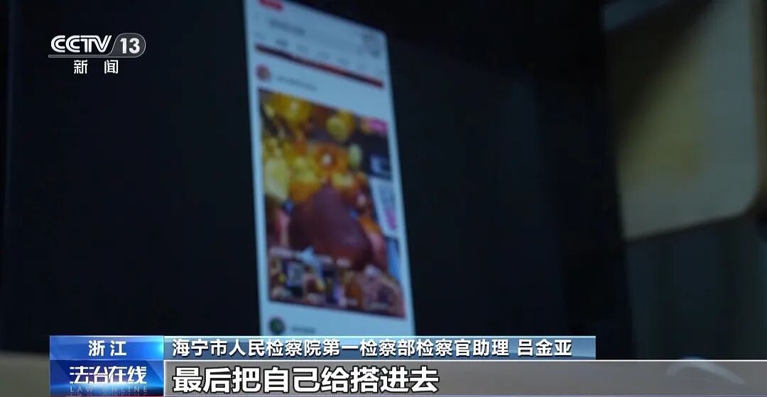 “30人拼单，29人是托儿” - 15
